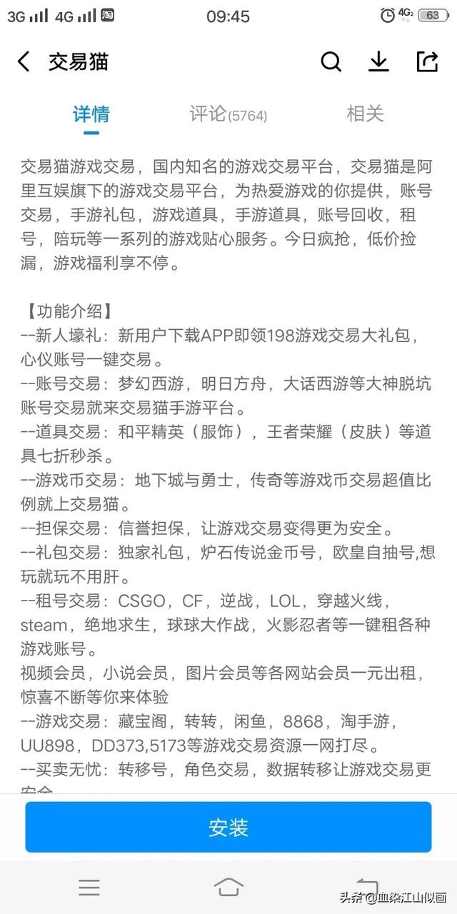 有没有什么专门买卖游戏账号的软件大家都在问