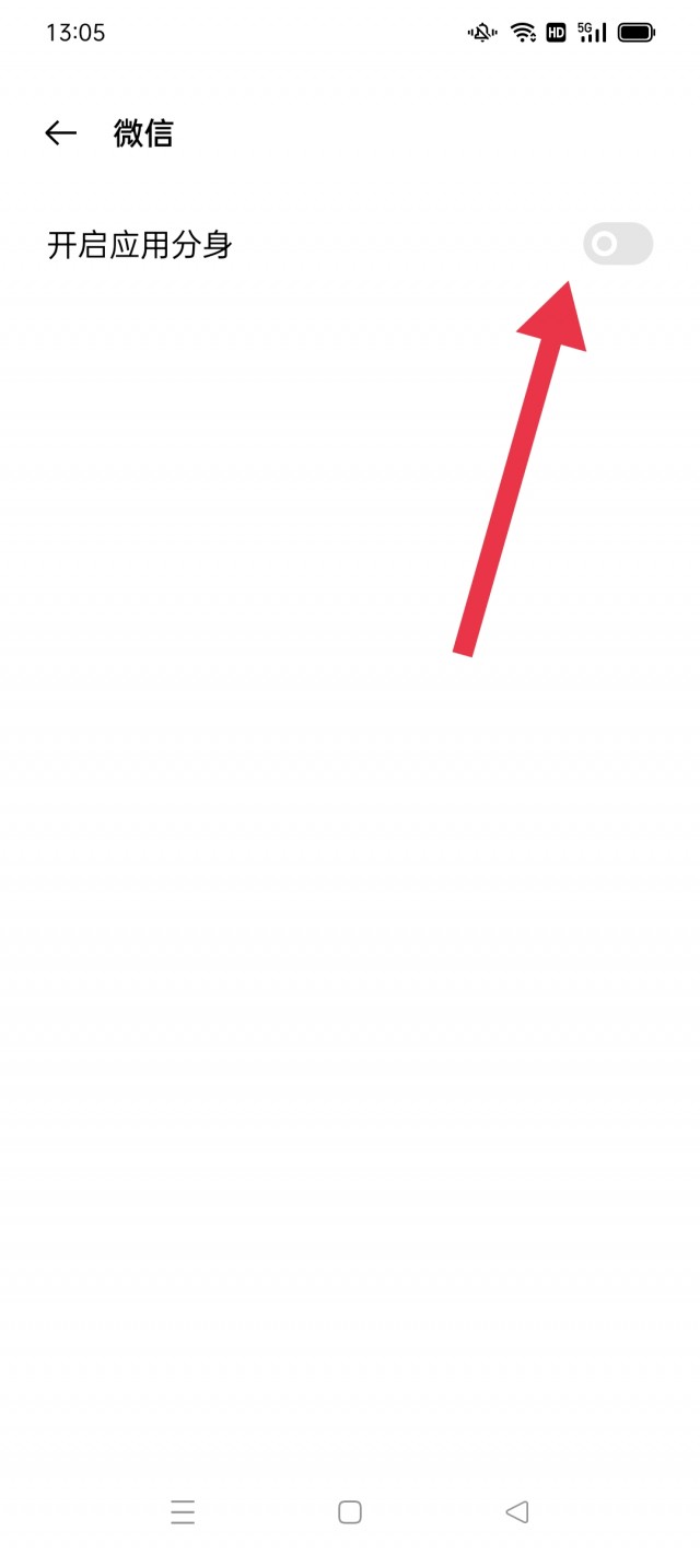 微信分身卸载了咋恢复