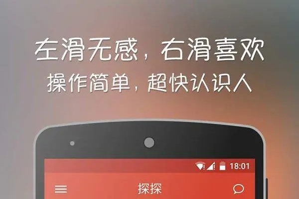 探探是什么？