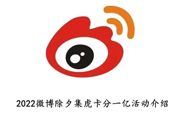 微博会员账号是什么?