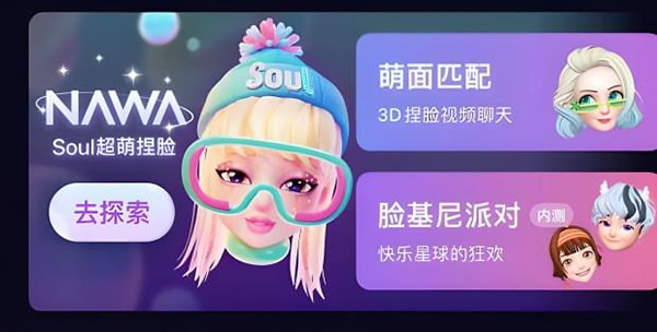 soulmate有附近人约见面是骗子？