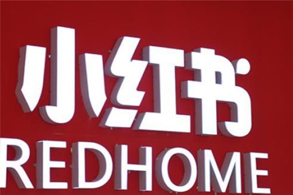 小红书店铺多账号关联数量？